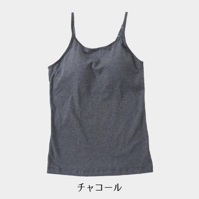 キャミソール カップ付き 綿 インナー レディース S〜LL