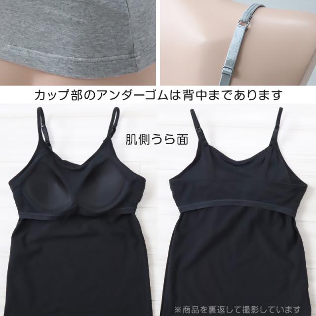 キャミソール カップ付き 大きなサイズ 3L・4L