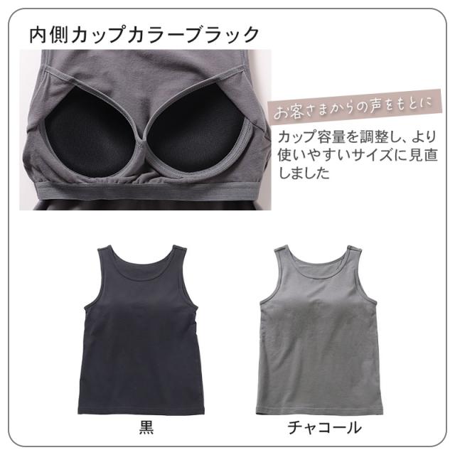タンクトップ カップ付き インナー 綿 レディース S M L LL 3L 4L