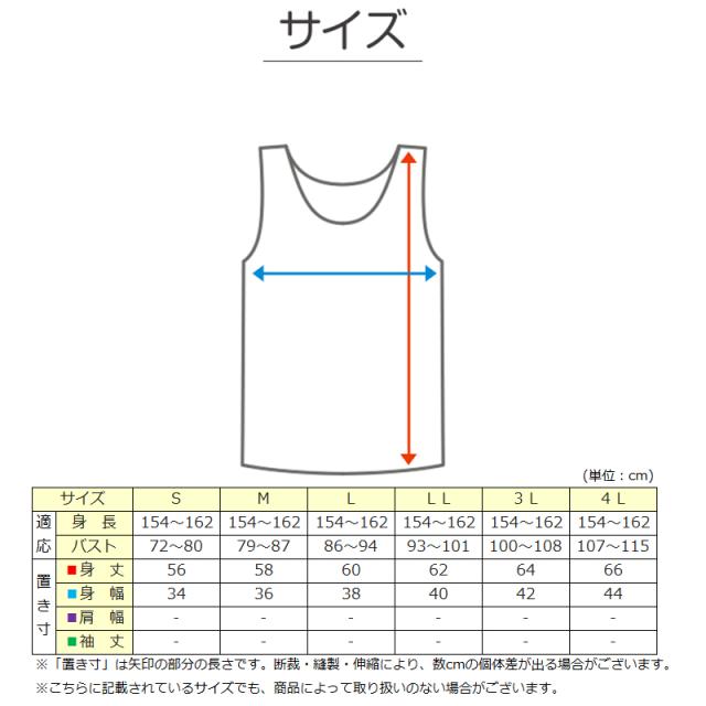 タンクトップ カップ付き 大きいサイズ 綿 3L・4L (在庫限り)