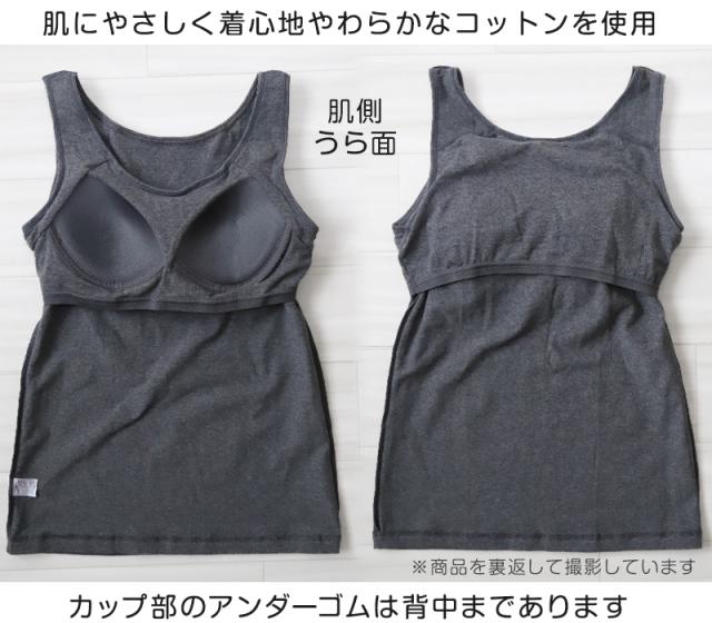 タンクトップ カップ付き 大きいサイズ 綿 3L・4L (在庫限り)