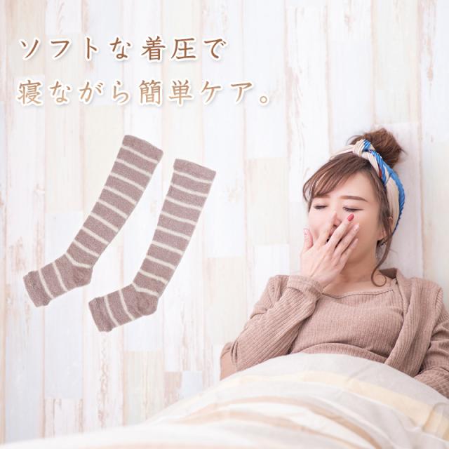 オープントウ ハイソックス 着圧ソックス 靴下 着圧 トゥレス 引き締め ケア フリーサイズ
