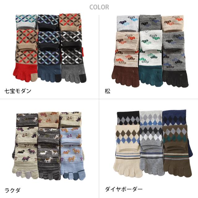【 お得 】 メンズ 5本指ショートソックス 6足組 25-27cm (在庫限り)