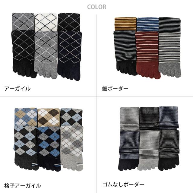 【 お得 】 メンズ 5本指ショートソックス 6足組 25-27cm (在庫限り)