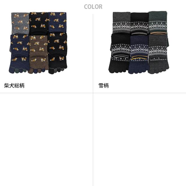 【 お得 】 メンズ 5本指ショートソックス 6足組 25-27cm (在庫限り)