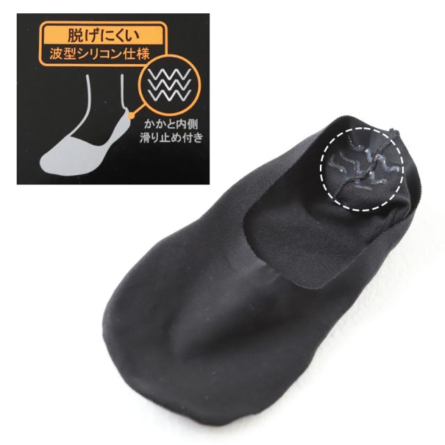 メンズ 紳士 フットカバーソックス 深履き 無地 滑り止め 25-27cm・27-29cm (在庫限り)