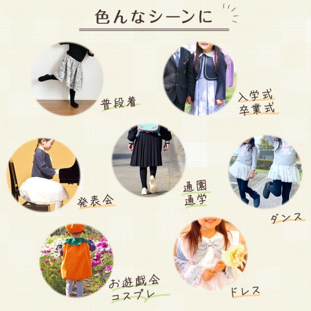 キッズ タイツ リブ 子供 80デニール 日本製 120cm・135cm (在庫限り)