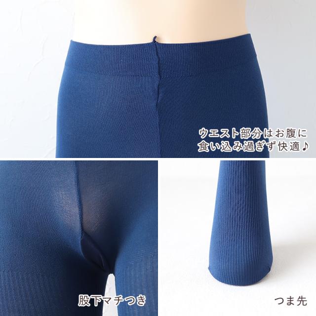 キッズ タイツ リブ 子供 80デニール 日本製 120cm・135cm (在庫限り)