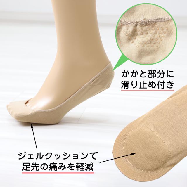 レディース フットカバー ジェルクッション 滑り止め 23-25cm (在庫限り)