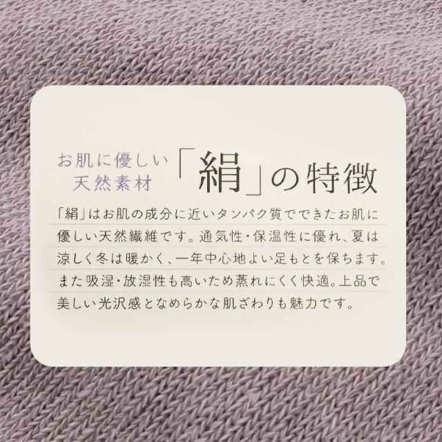 レディース クルーソックス シルク ショートソックス 靴下 絹 22-24cm
