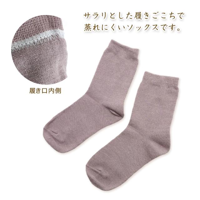 レディース クルーソックス シルク ショートソックス 靴下 絹 22-24cm