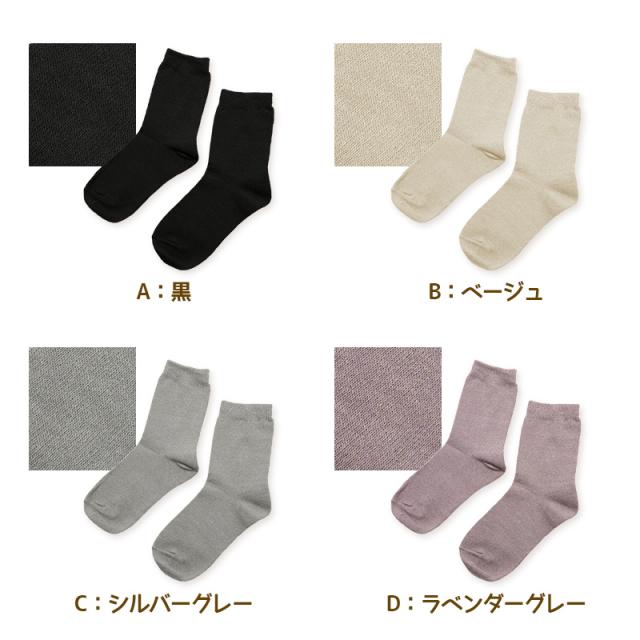 レディース クルーソックス シルク ショートソックス 靴下 絹 22-24cm