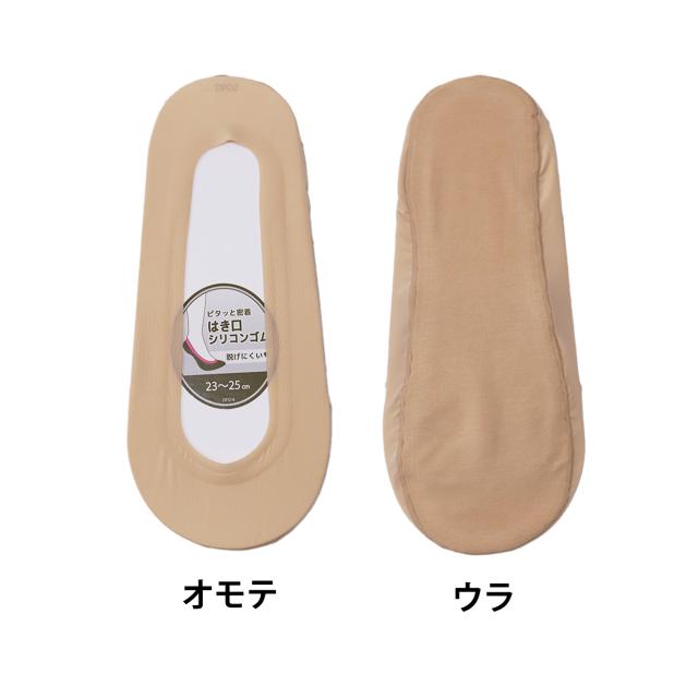 レディース フットカバーソックス シリコンゴム 脱げにくい 23-25cm (在庫限り)