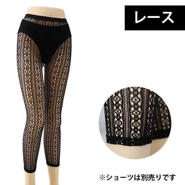 レギンス レース レディース 婦人 網タイツ ストッキング M-L (在庫限り)