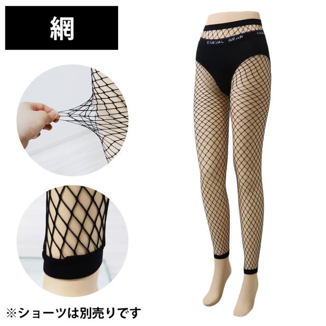 レギンス レース レディース 婦人 網タイツ ストッキング M-L (在庫限り)