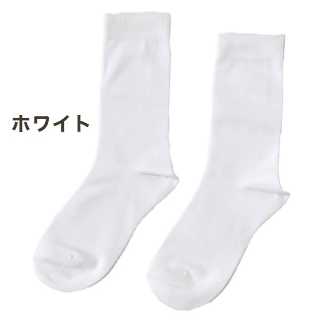miolyy 無地ソックス マイナスイオン加工 22-25cm (在庫限り)