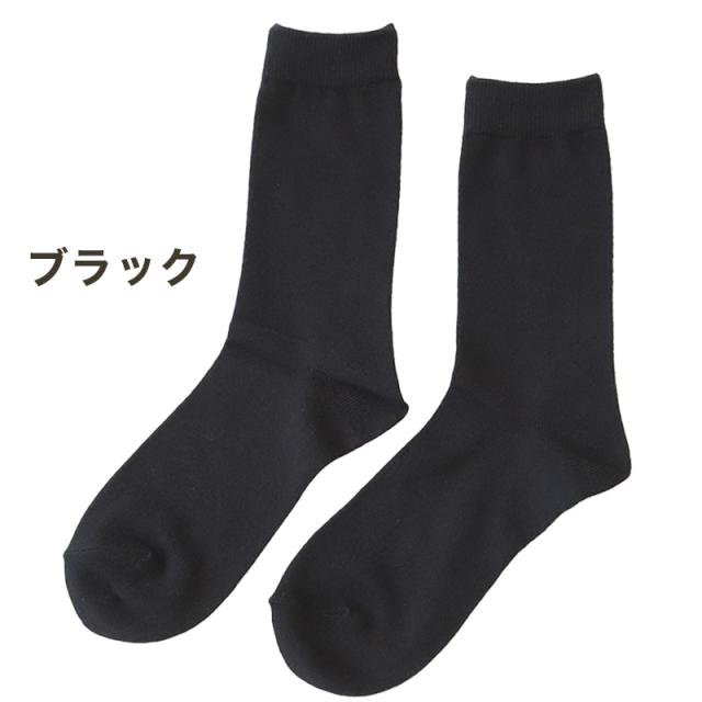 miolyy 無地ソックス マイナスイオン加工 22-25cm (在庫限り)