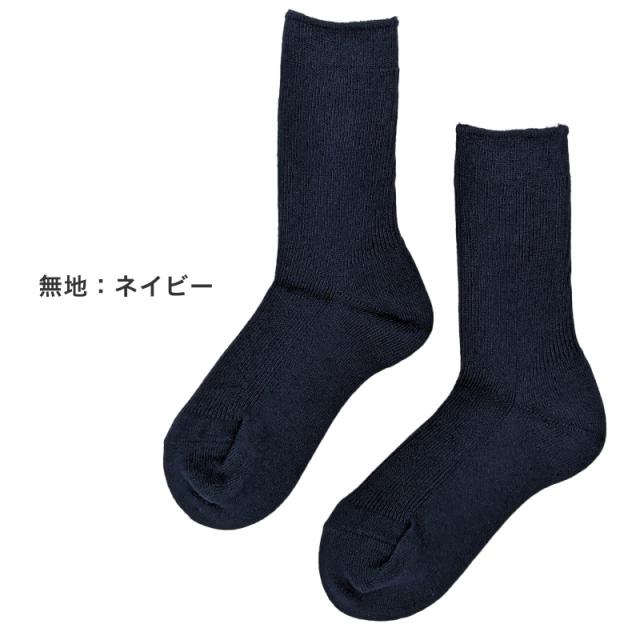 レディース クルーソックス 16-18cm/19-21cm/22-24cm (在庫限り)