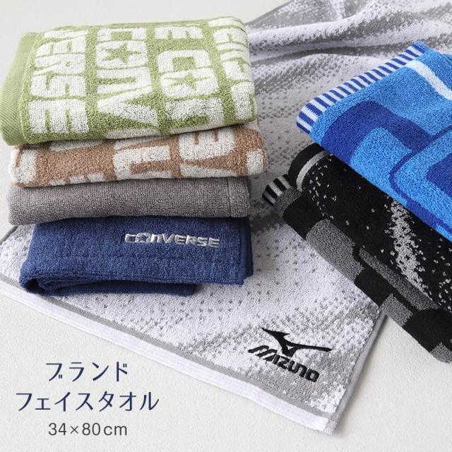 フェイスタオル ブランド タオル スポーツ コンバース ミズノ 綿100% 約34×80cm