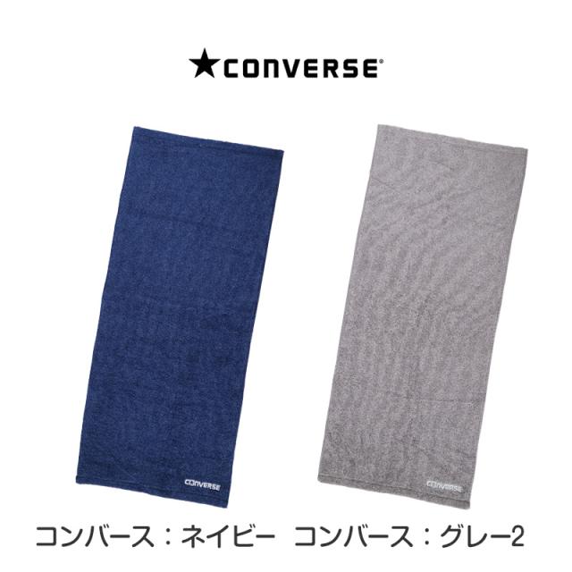フェイスタオル ブランド タオル スポーツ コンバース ミズノ 綿100% 約34×80cm