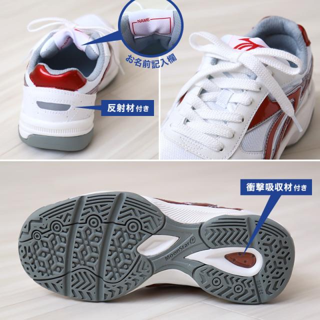 ムーンスター 外履き スニーカー 運動靴 グランドシューズ スクールスニーカー 21cm〜31cm (取寄せ)