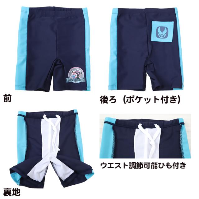 仮面ライダー リバイス　海水パンツ 海パン キッズ 100cm〜120cm (在庫限り)