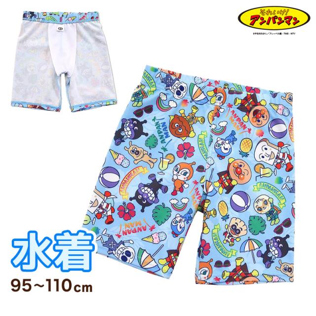 アンパンマン 水着 男の子 キッズ 海パン 子供 男児 海水パンツ キャラクター 95〜110cm (在庫限り)