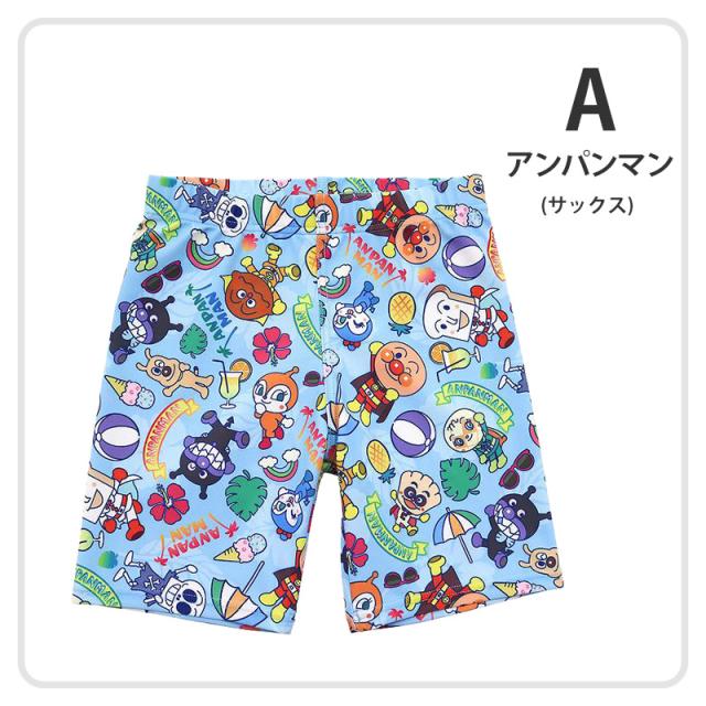 アンパンマン 水着 男の子 キッズ 海パン 子供 男児 海水パンツ キャラクター 95〜110cm (在庫限り)
