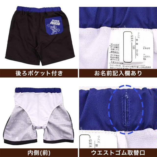 水着 男の子 キッズ 子供 海パン サーフパンツ マリオ スーパーマリオ 海水パンツ キャラクター 110〜130cm (在庫限り)