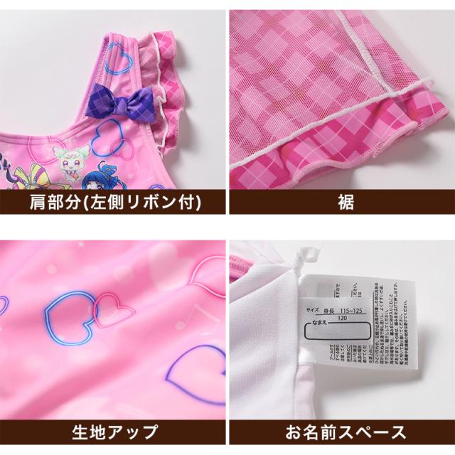 プリキュア 水着 女の子 キッズ ワンピース水着 100 110 120cm (送料無料) (在庫限り)