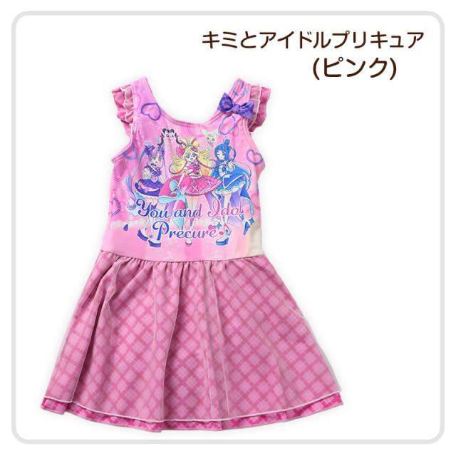 プリキュア 水着 女の子 キッズ ワンピース水着 100 110 120cm (送料無料) (在庫限り)