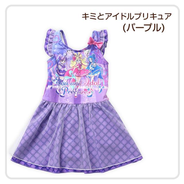 プリキュア 水着 女の子 キッズ ワンピース水着 100 110 120cm (送料無料) (在庫限り)
