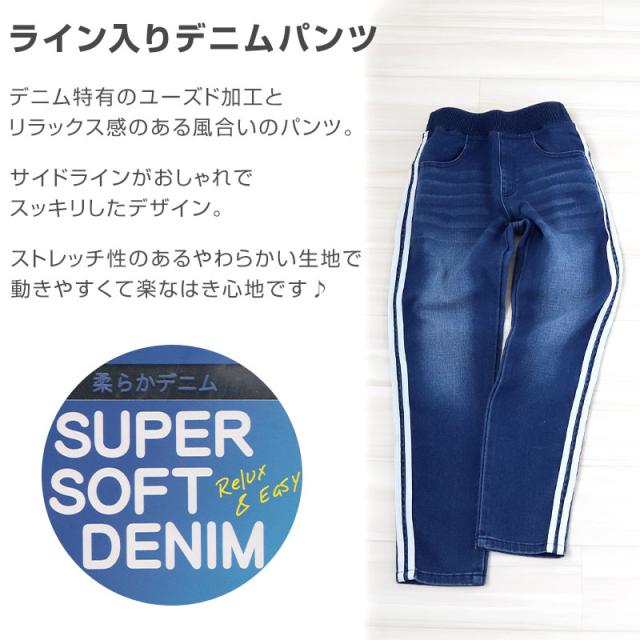 男の子 長ズボン ロングパンツ パンツ ズボン デニム ボトム 110〜160cm (在庫限り)