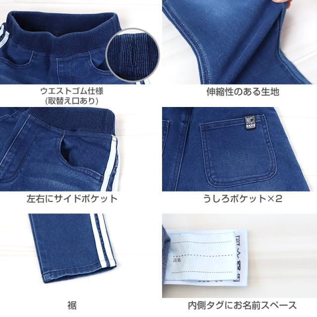 男の子 長ズボン ロングパンツ パンツ ズボン デニム ボトム 110〜160cm (在庫限り)