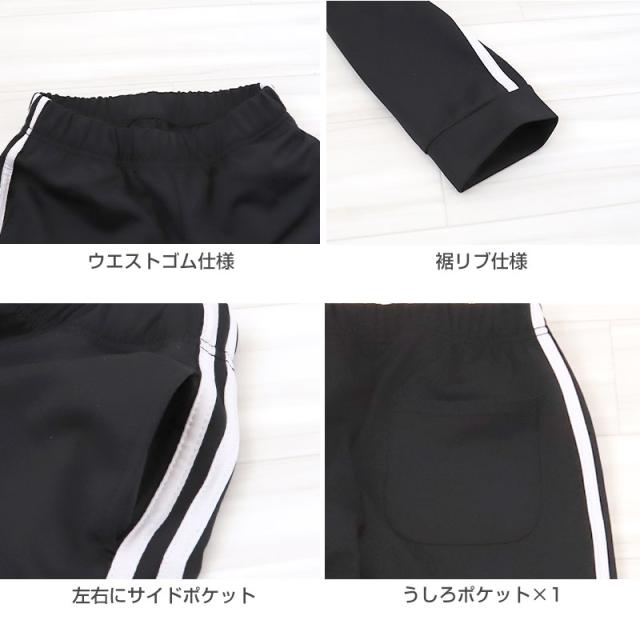 キッズ ジャージパンツ 長ズボン トラックパンツ 子供 黒 110〜160cm