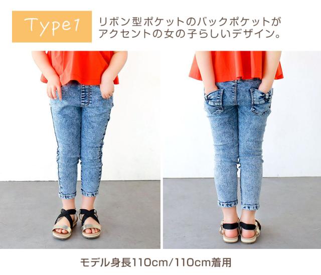 子供 ストレッチパンツ デニム 長ズボン ロングパンツ ボトムス 100〜160cm