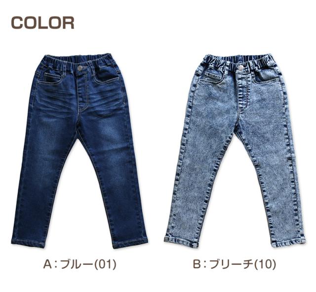 子供 ストレッチパンツ デニム 長ズボン ロングパンツ ボトムス 100〜160cm
