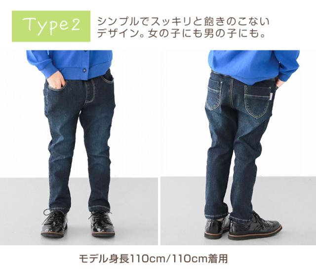 子供 ストレッチパンツ デニム 長ズボン ロングパンツ ボトムス 100〜160cm