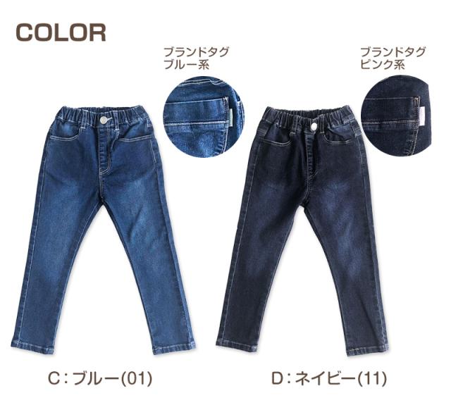 子供 ストレッチパンツ デニム 長ズボン ロングパンツ ボトムス 100〜160cm