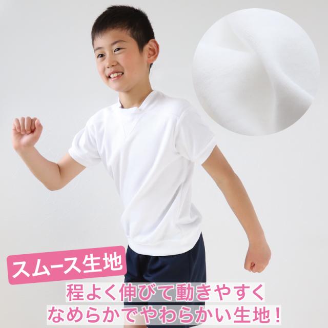 体操服 半袖 ヨーク 体操着 小学生 小学校 男子 女子 110〜160cm (在庫限り)