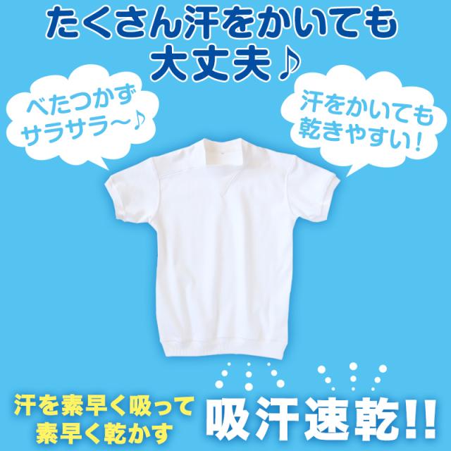 体操服 半袖 ヨーク 体操着 小学生 小学校 男子 女子 110〜160cm (在庫限り)