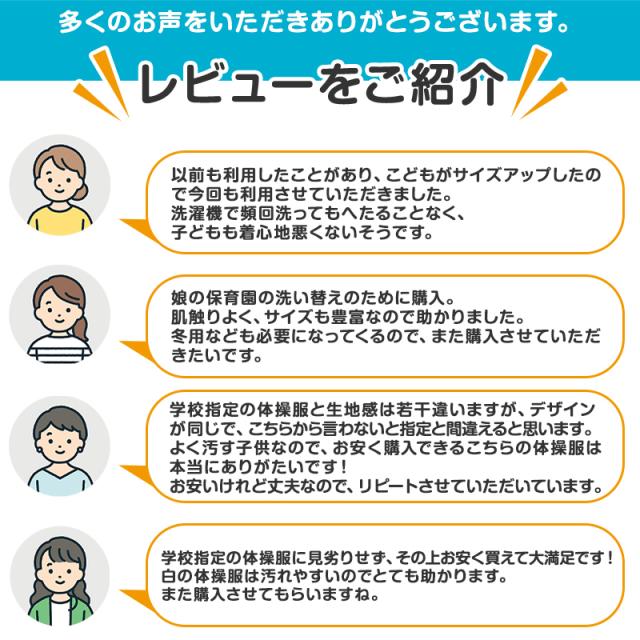体操服 半袖 ヨーク 体操着 大きいサイズ S〜3L (在庫限り)