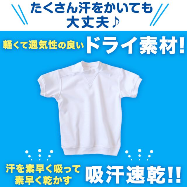 体操服 半袖 ドライ ヨーク 体操着 小学生 小学校 110〜160cm