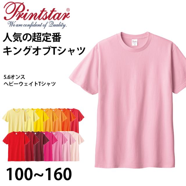 トムス Tシャツ 半袖 キッズ 男女兼用 5.6オンス 無地 綿100％ 丈夫 赤・黄系 100〜160 (取寄せ)
