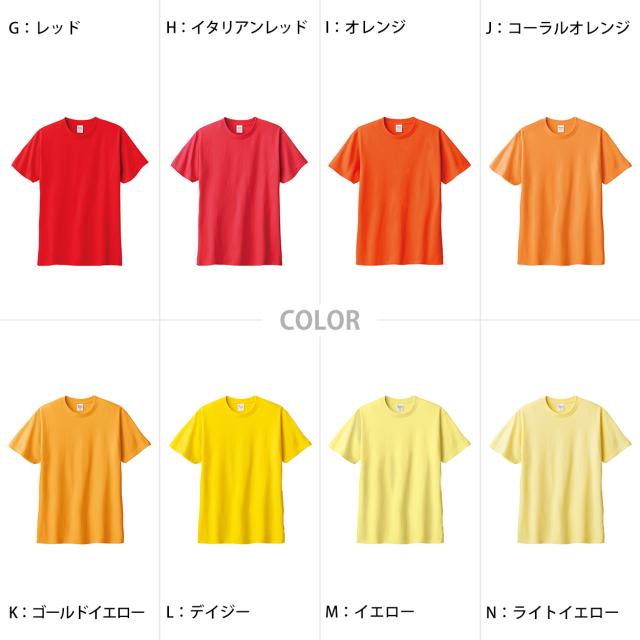 トムス Tシャツ 半袖 キッズ 男女兼用 5.6オンス 無地 綿100％ 丈夫 赤・黄系 100〜160 (取寄せ)
