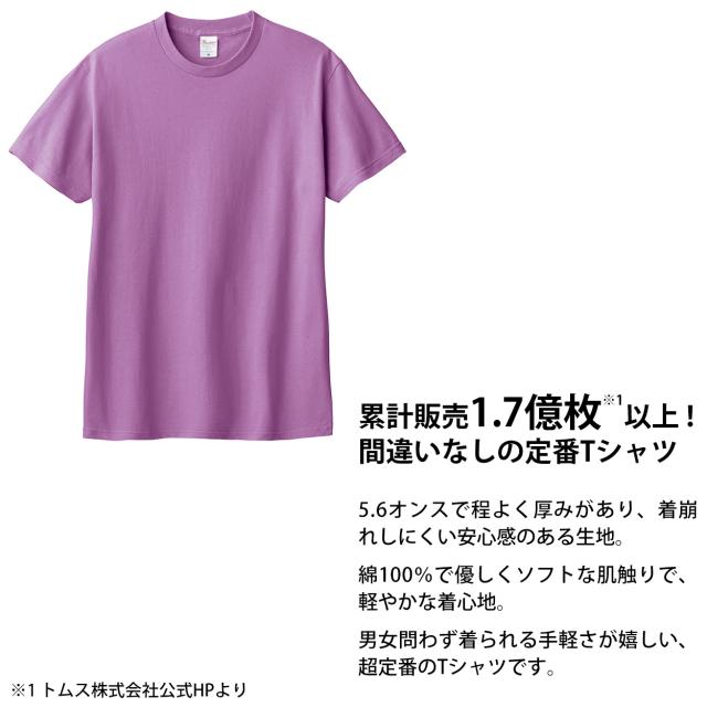 Tシャツ 半袖 キッズ 男女兼用 5.6オンス 無地 綿100% 丈夫 青・紫系 100〜160 (取寄せ)