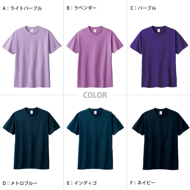 Tシャツ 半袖 キッズ 男女兼用 5.6オンス 無地 綿100% 丈夫 青・紫系 100〜160 (取寄せ)