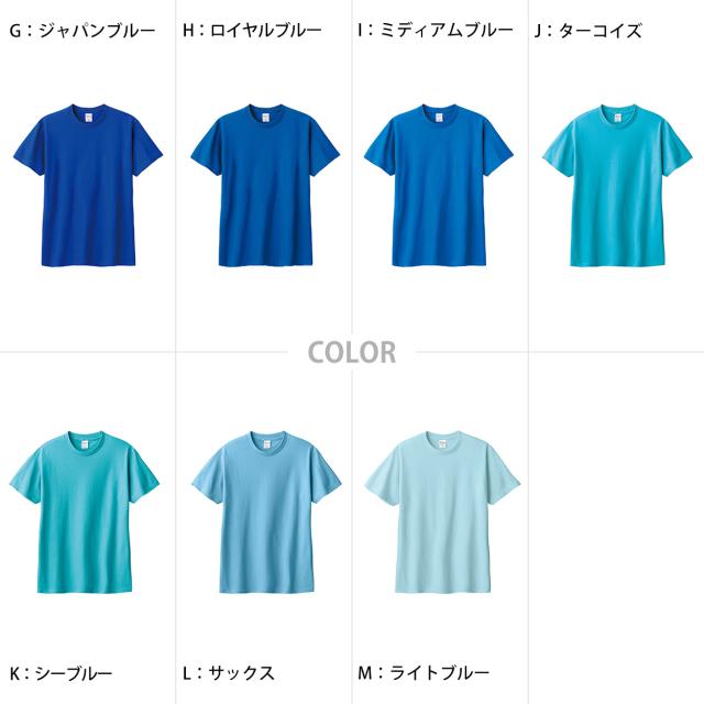 Tシャツ 半袖 キッズ 男女兼用 5.6オンス 無地 綿100% 丈夫 青・紫系 100〜160 (取寄せ)