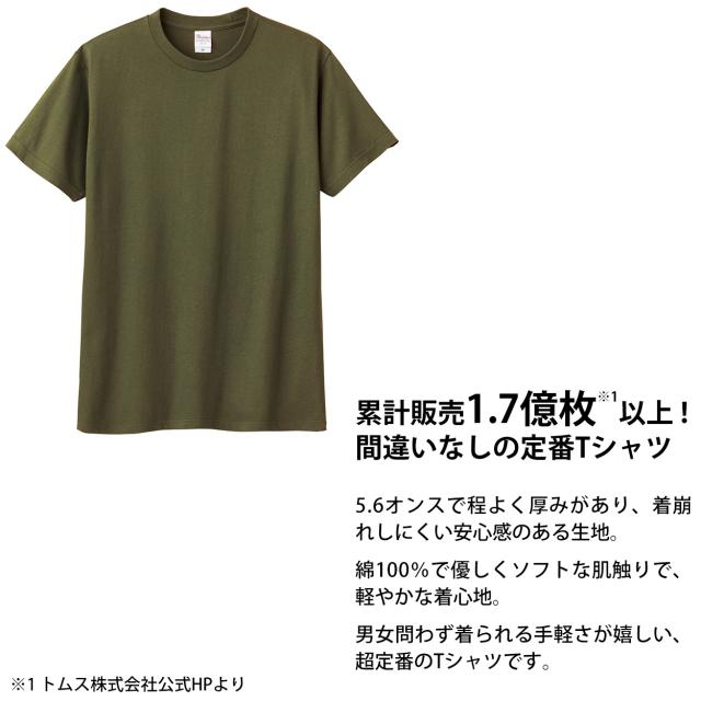 Tシャツ 半袖 キッズ 男女兼用 5.6オンス 無地 綿100％ 丈夫 グリーン系 100〜160 (取寄せ)