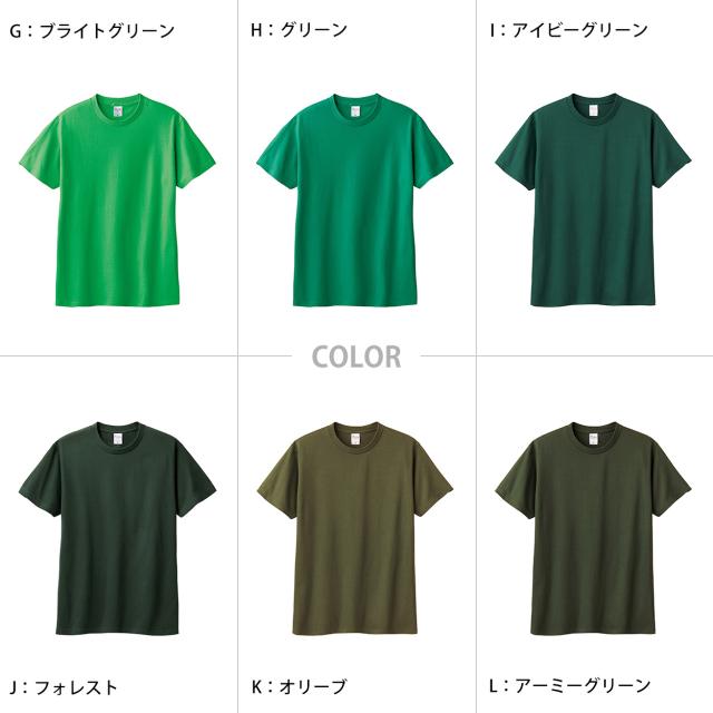 Tシャツ 半袖 キッズ 男女兼用 5.6オンス 無地 綿100％ 丈夫 グリーン系 100〜160 (取寄せ)